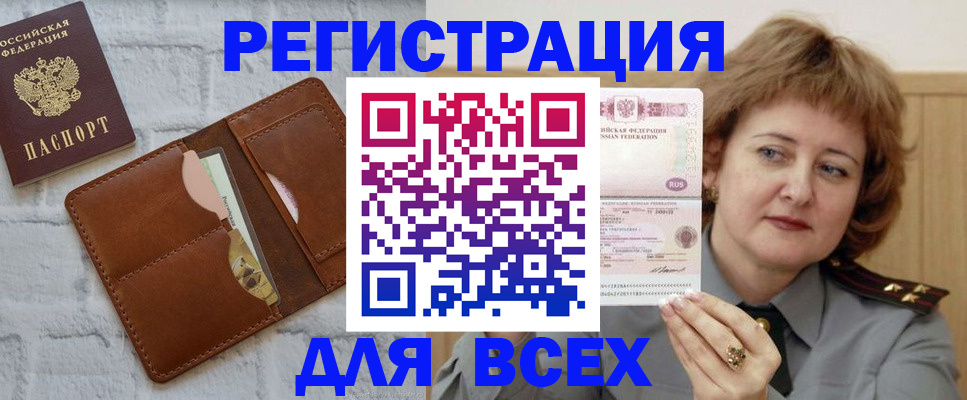 прописка гарантия в Чебаркуле