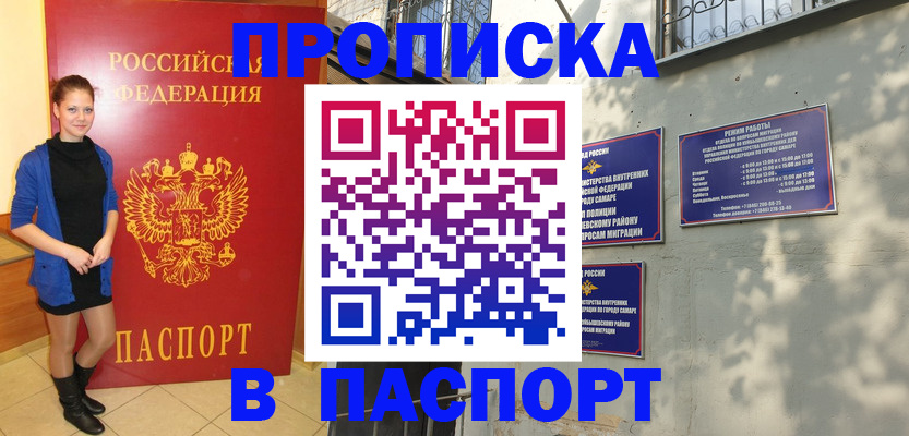 миграционный учет в Чебаркуле